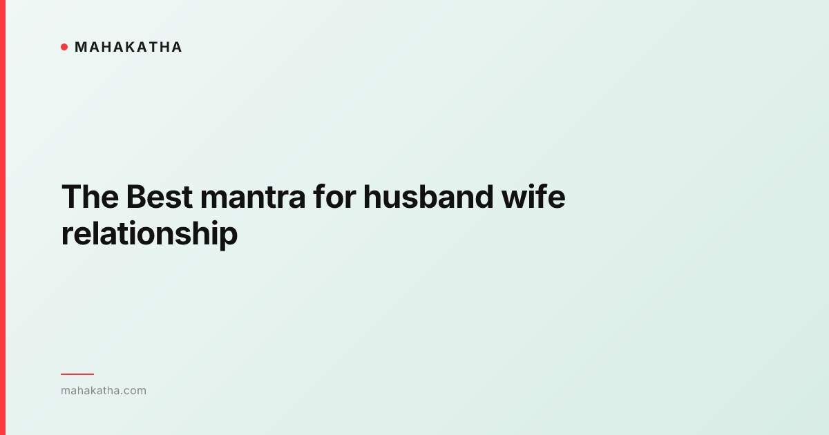 The Best mantra for husband wife relationship