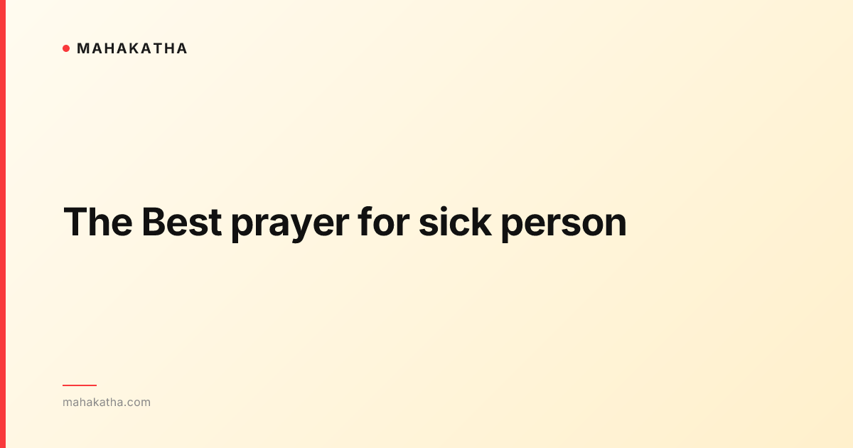 The Best prayer for sick person