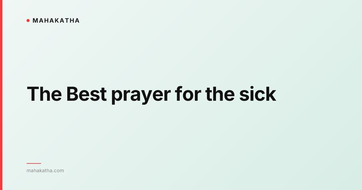The Best prayer for the sick