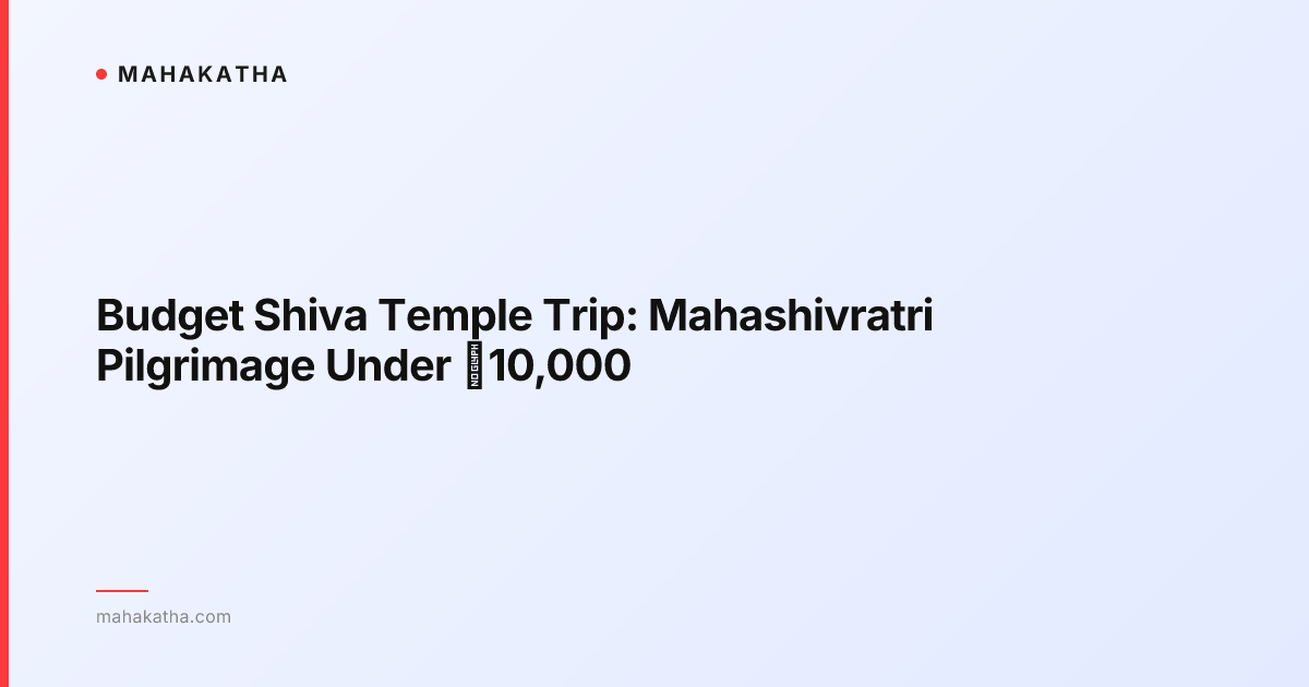 Budget Shiva Temple Trip: Mahashivratri Pilgrimage Under ₹10,000