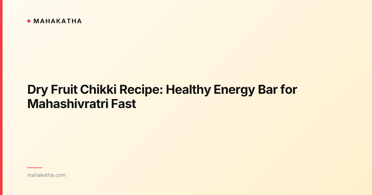 Dry Fruit Chikki Recipe: Healthy Energy Bar for Mahashivratri Fast