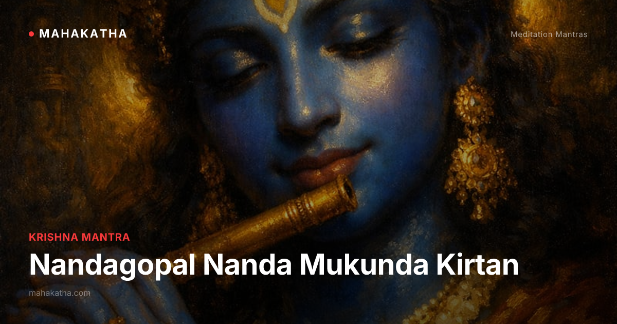 Nandagopal Nanda Mukunda Kirtan | Krishna Bhajan | Mahakatha